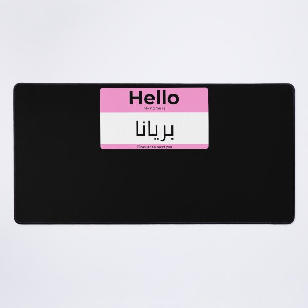 Item preview, Hello, My Name is Brianna in ARABIC - بريانا designed and sold by Studio TANFF.