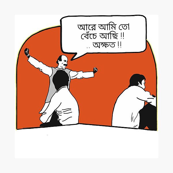 Bangla Quote Photographic Prints for Sale | Redbubble Bangla Quote Photographic Prints for Sale | Redbubble