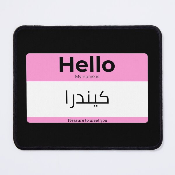 Item preview, Hello, My Name is Kendra in ARABIC  designed and sold by Studio TANFF.