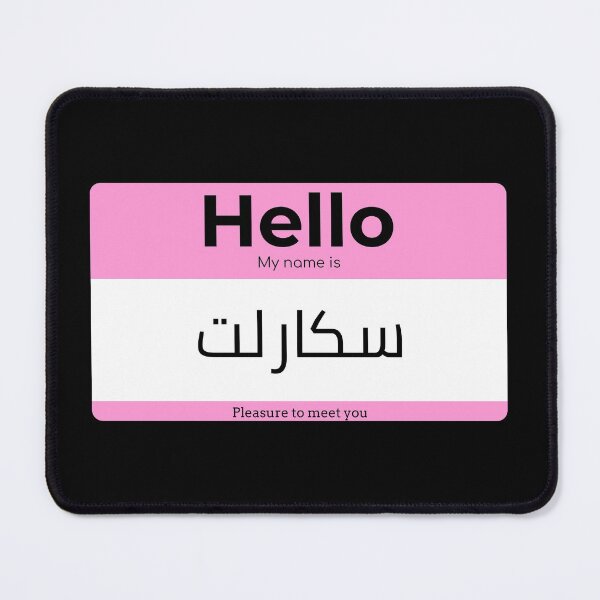 Item preview, Hello, My Name is Scarlett in ARABIC  designed and sold by Studio TANFF.