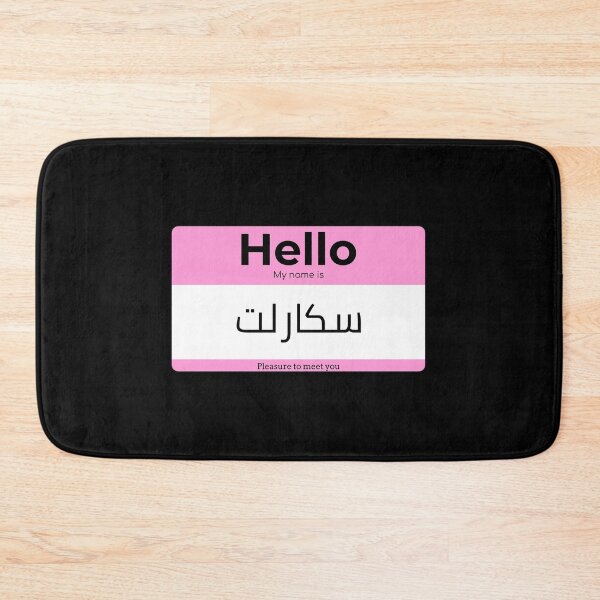 Item preview, Hello, My Name is Scarlett in ARABIC  designed and sold by Studio TANFF.