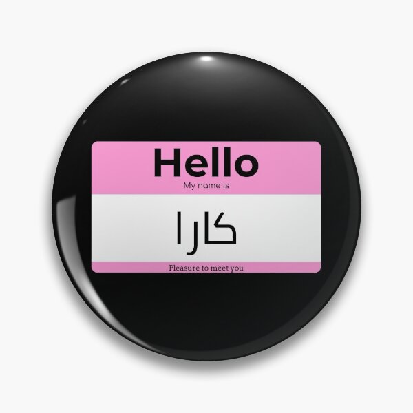 Item preview, Hello, My Name is Kara in ARABIC  designed and sold by Studio TANFF.