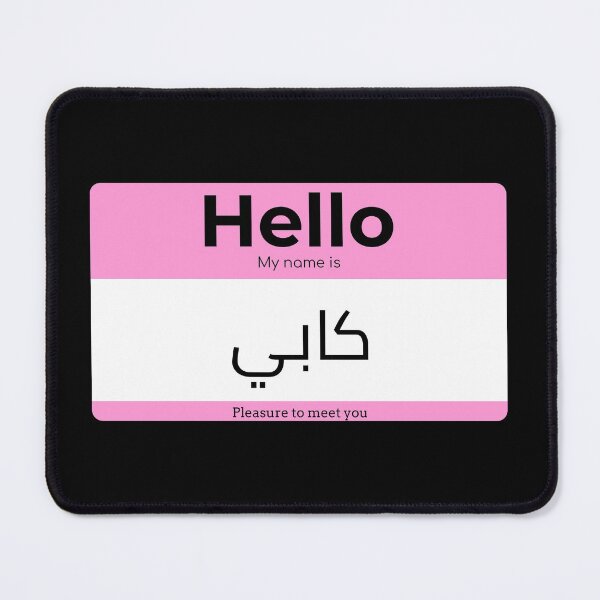 Item preview, Hello, My Name is Gaby in ARABIC  designed and sold by Studio TANFF.