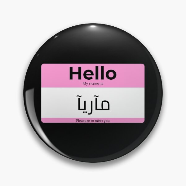Item preview, Hello, My Name is Marya in ARABIC  designed and sold by Studio TANFF.