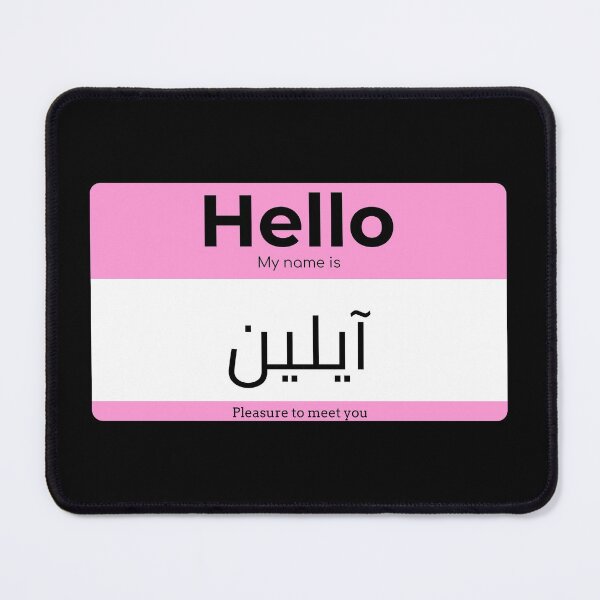Item preview, Hello, My Name is Ellyn in ARABIC  designed and sold by Studio TANFF.