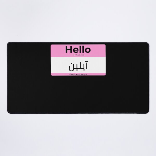 Item preview, Hello, My Name is Ellyn in ARABIC  designed and sold by Studio TANFF.