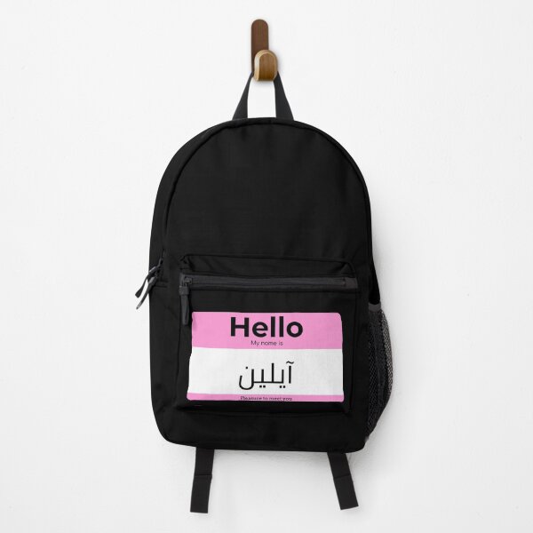 Item preview, Hello, My Name is Ellyn in ARABIC designed and sold by Studio TANFF.