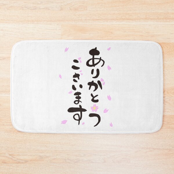 Item preview, Thank You In Japanese designed and sold by tsukinoyume.