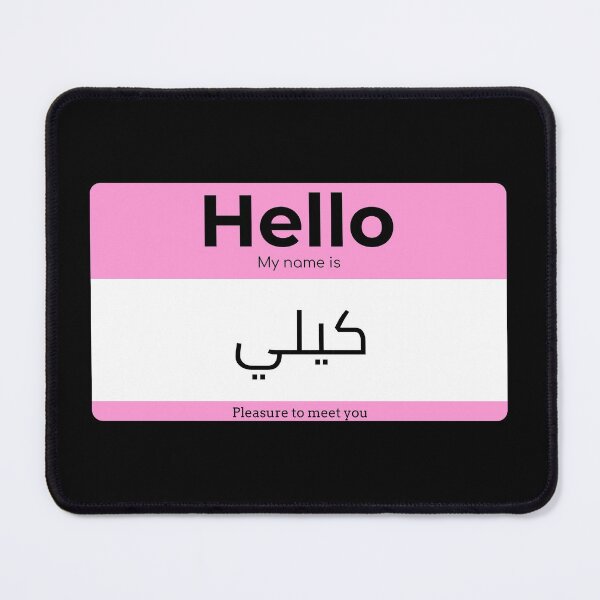 Item preview, Hello, My Name is Kelly in ARABIC  designed and sold by Studio TANFF.