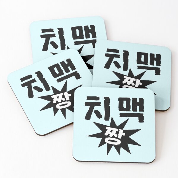 Item preview, Chimaek, Korean Fried Chicken and Beer is the best, Love Korean food, Written in Korean Hangul designed and sold by InspiresME.