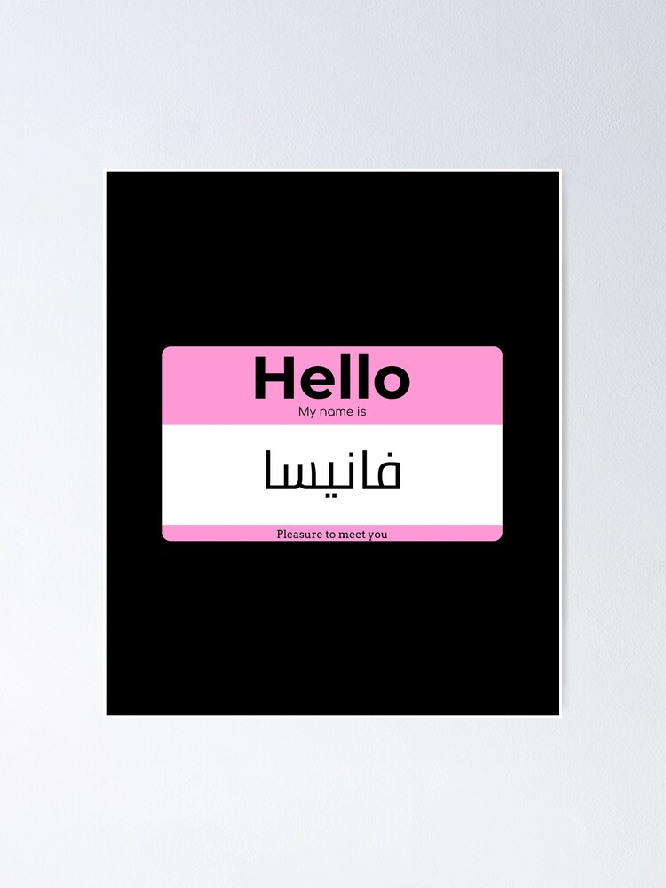 hello-my-name-is-vanessa-in-arabic-poster-for-sale-by-aminemzourhi