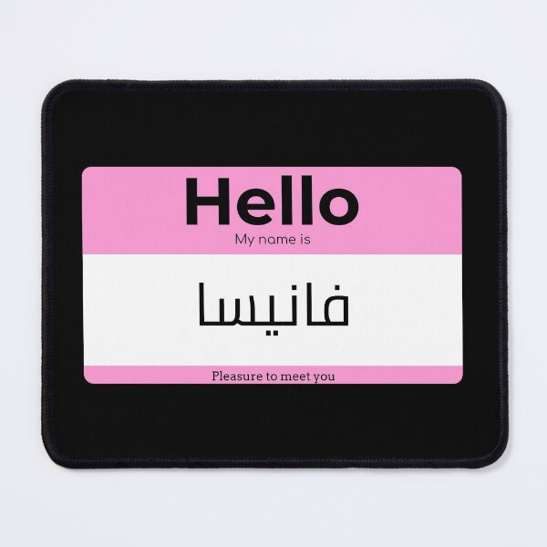 Item preview, Hello, My Name is Vanessa in ARABIC designed and sold by Studio TANFF.
