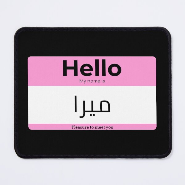 Item preview, Hello, My Name is Mayra in ARABIC  designed and sold by Studio TANFF.