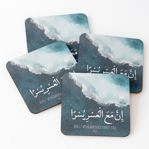 Item preview, Verily with hardship comes ease Quran verse 94:6 designed and sold by Inspiro Studio.