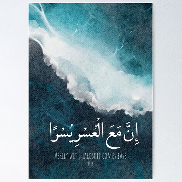 Arabic Quotes - Etsy