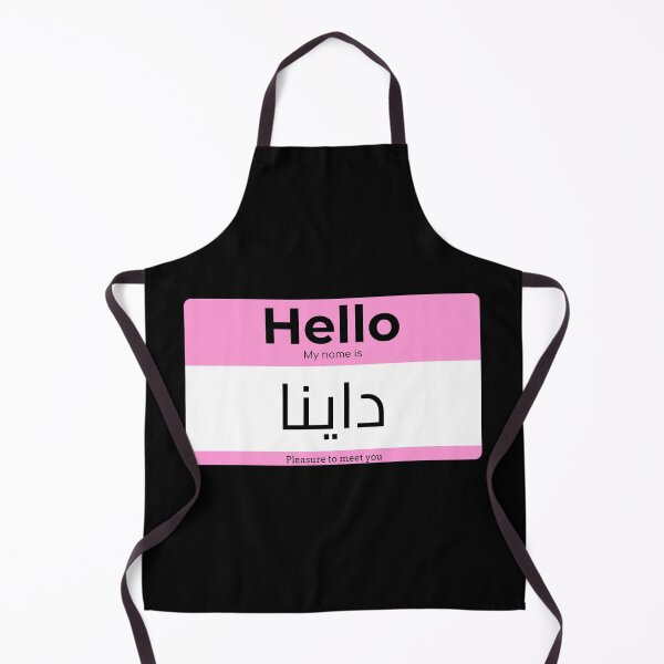 Item preview, Hello, My Name is Dayna in ARABIC  designed and sold by Studio TANFF.