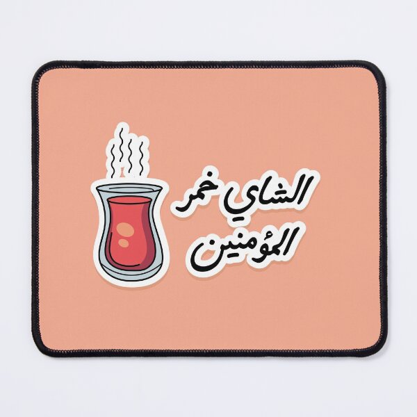Item preview, Arabic Tea Cup  designed and sold by Sanjelo888.