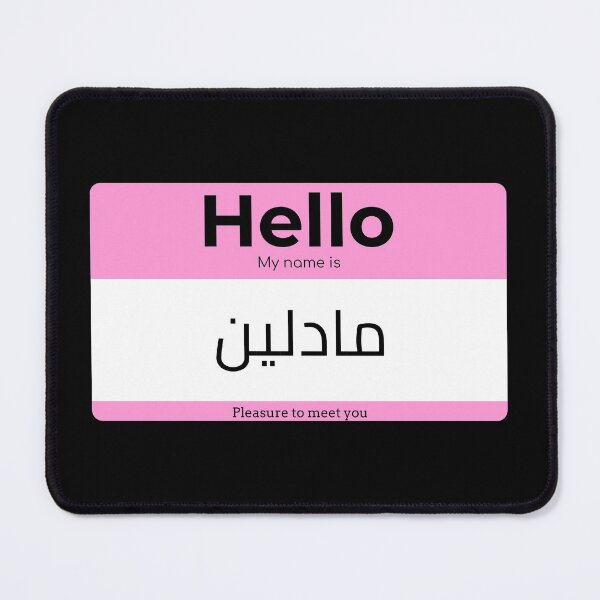 Item preview, Hello, My Name is Madeline in ARABIC  designed and sold by Studio TANFF.