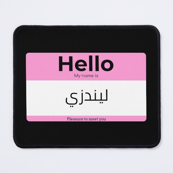 Item preview, Hello, My Name is Lindsay in ARABIC designed and sold by Studio TANFF.