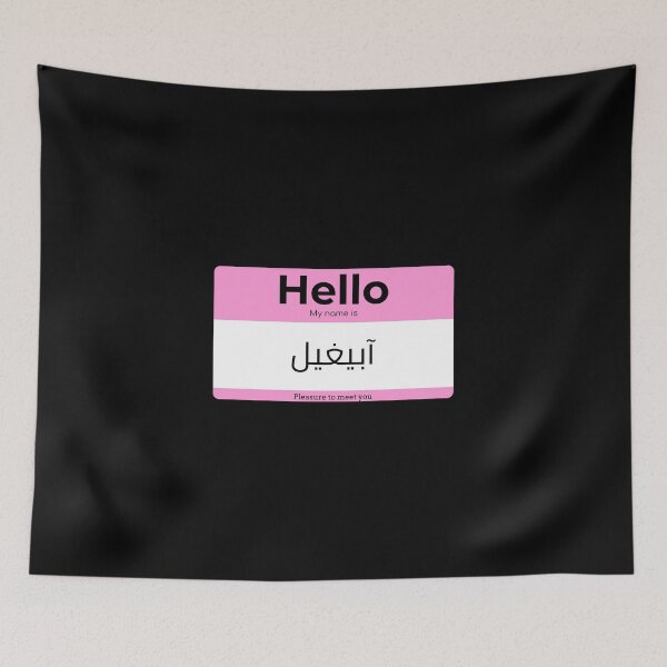 Item preview, Hello, My Name is Abigaïl in ARABIC  designed and sold by Studio TANFF.