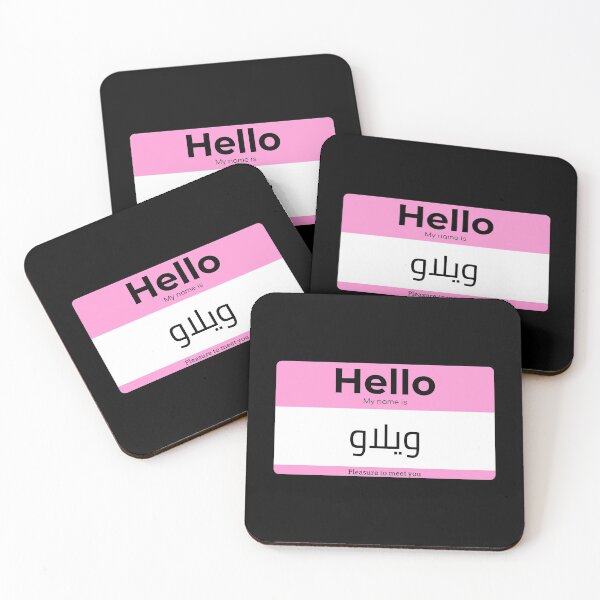 Item preview, Hello, My Name is Willow in ARABIC  designed and sold by Studio TANFF.