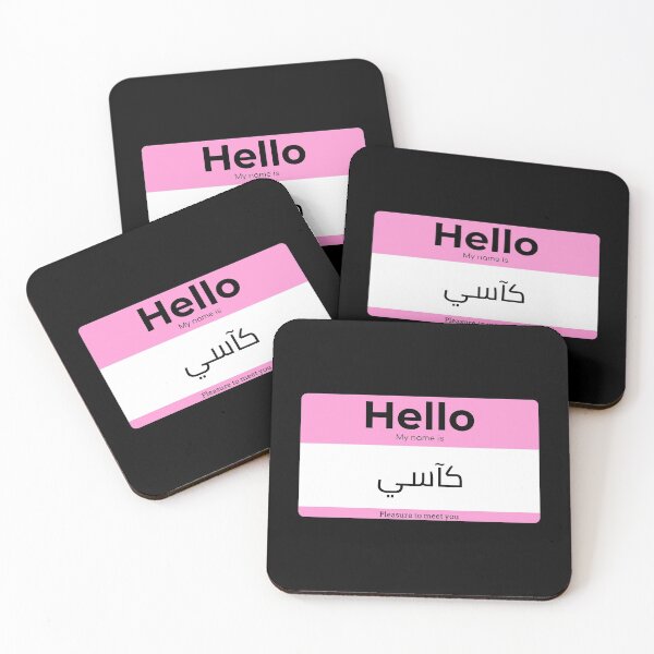 Item preview, Hello, My Name is Cassy in ARABIC  designed and sold by Studio TANFF.