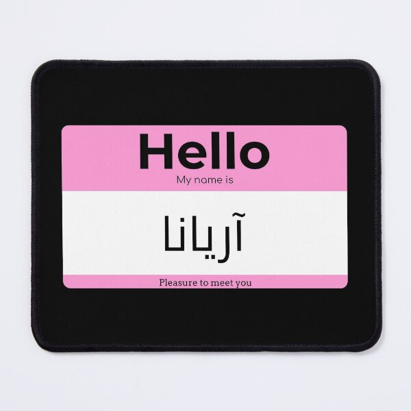 Item preview, Hello, My Name is Ariana in ARABIC designed and sold by Studio TANFF.