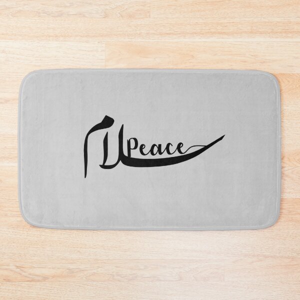 Item preview, Salam Peace Muslim Arabic Calligraphy designed and sold by TREKPix.