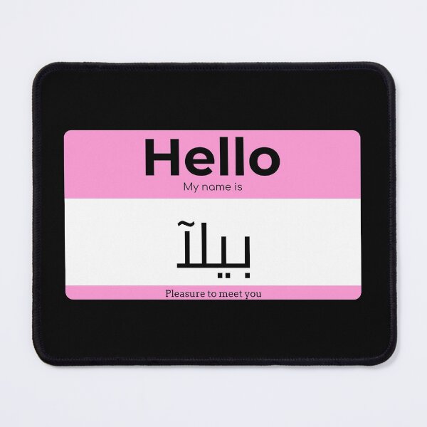 Item preview, Hello, My Name is Bella in ARABIC  designed and sold by Studio TANFF.