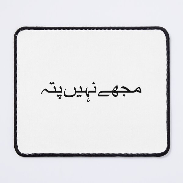 Item preview, I Dont Know In Urdu Calligraphy designed and sold by TREKPix.