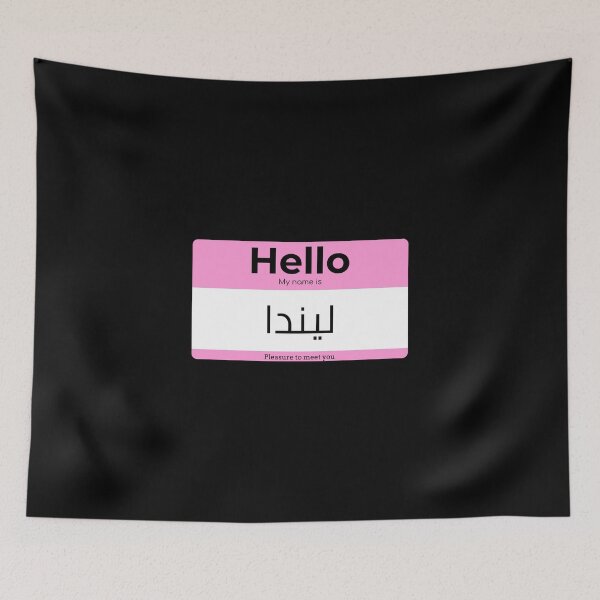 Item preview, Hello, My Name is Linda in ARABIC  designed and sold by Studio TANFF.