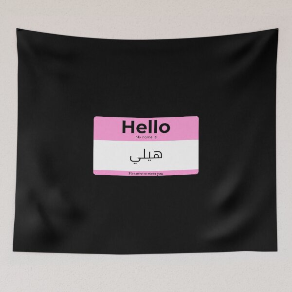 Item preview, Hello, My Name is Haley in ARABIC  designed and sold by Studio TANFF.