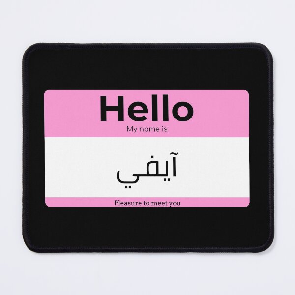 Item preview, Hello, My Name is Ivy in ARABIC  designed and sold by Studio TANFF.