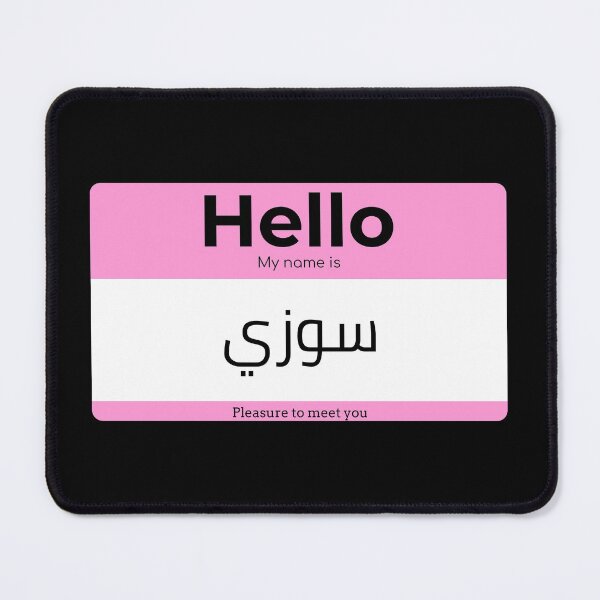 Item preview, Hello, My Name is Suzie in ARABIC  designed and sold by Studio TANFF.