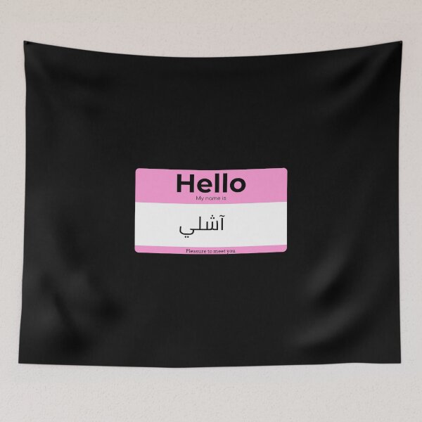 Item preview, Hello, My Name is Ashley in ARABIC  designed and sold by Studio TANFF.