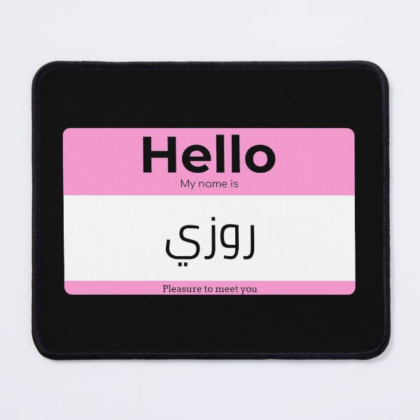 Item preview, Hello, My Name is Rosie in ARABIC designed and sold by Studio TANFF.