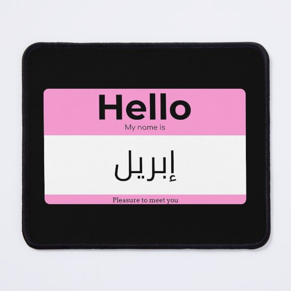 Item preview, Hello, My Name is April in ARABIC designed and sold by Studio TANFF.