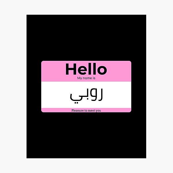 Hello My Name Is Ruby In ARABIC Photographic Print By AmineMZOURHI Hello My Name Is Ruby In ARABIC Photographic Print By AmineMZOURHI