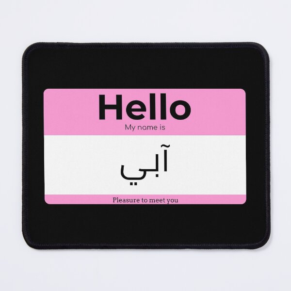 Item preview, Hello, My Name is Abby in ARABIC designed and sold by Studio TANFF.