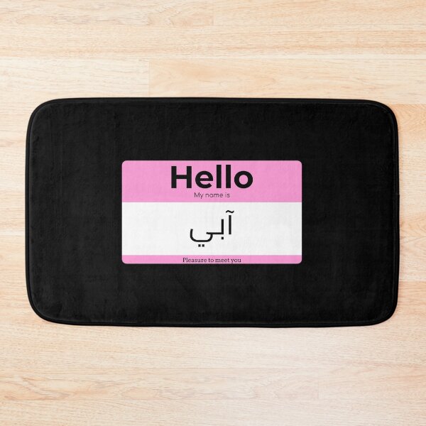 Item preview, Hello, My Name is Abby in ARABIC  designed and sold by Studio TANFF.