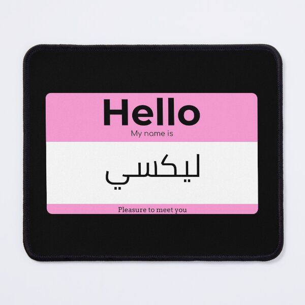Item preview, Hello, My Name is Lexie in ARABIC  designed and sold by Studio TANFF.