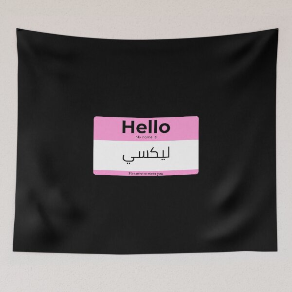 Item preview, Hello, My Name is Lexie in ARABIC  designed and sold by Studio TANFF.