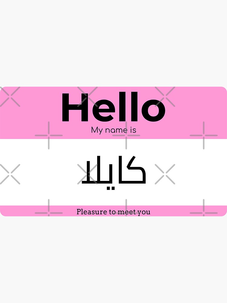 "Hello, My Name is Kayla in ARABIC " Sticker for Sale by AmineMZOURHI