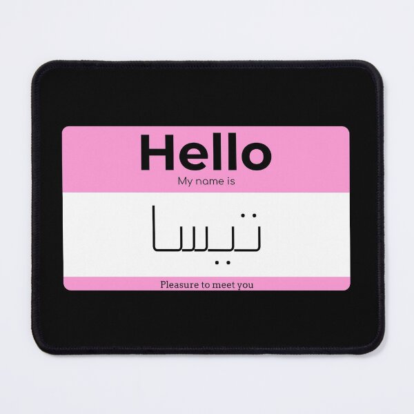 Item preview, Hello, My Name is Tessa in ARABIC  designed and sold by Studio TANFF.