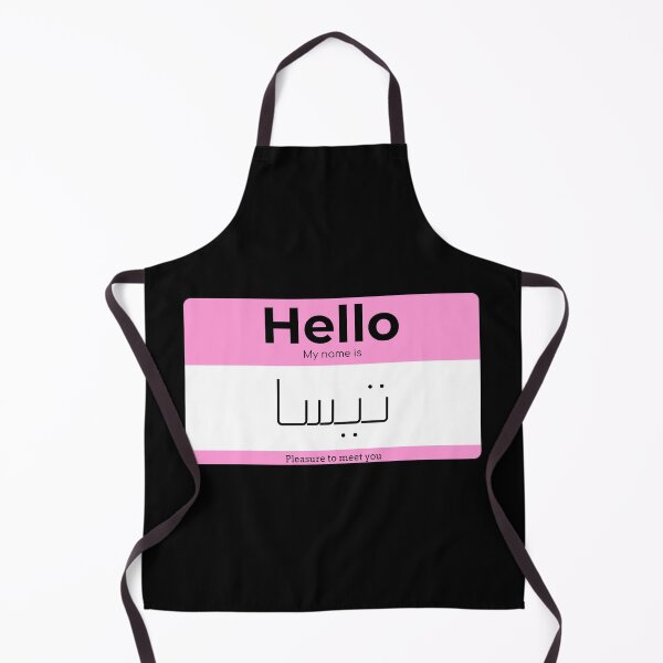 Item preview, Hello, My Name is Tessa in ARABIC  designed and sold by Studio TANFF.