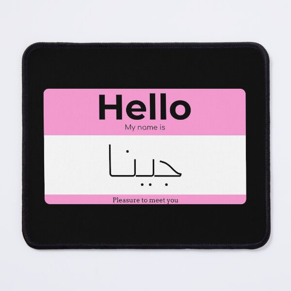 Item preview, Hello, My Name is Jenna in ARABIC  designed and sold by Studio TANFF.