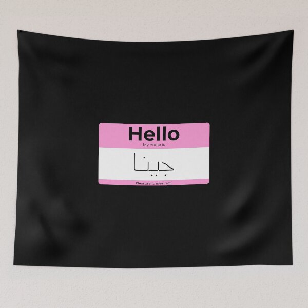 Item preview, Hello, My Name is Jenna in ARABIC  designed and sold by Studio TANFF.