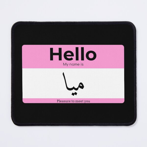 Item preview, Hello, My Name is Mia in ARABIC  designed and sold by Studio TANFF.