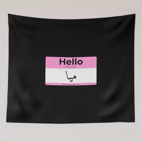 Item preview, Hello, My Name is Mia in ARABIC  designed and sold by Studio TANFF.
