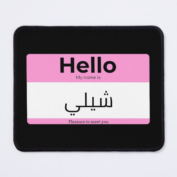 Item preview, Hello, My Name is Shelly in ARABIC  designed and sold by Studio TANFF.